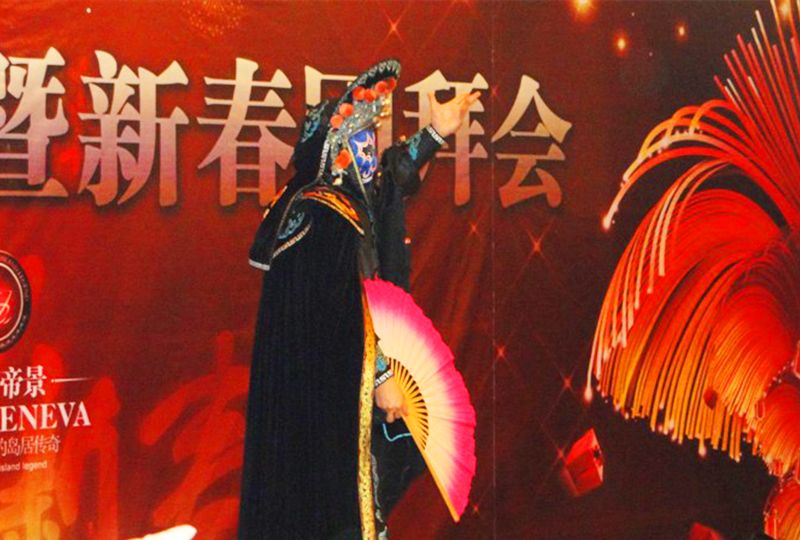 新春團拜會 