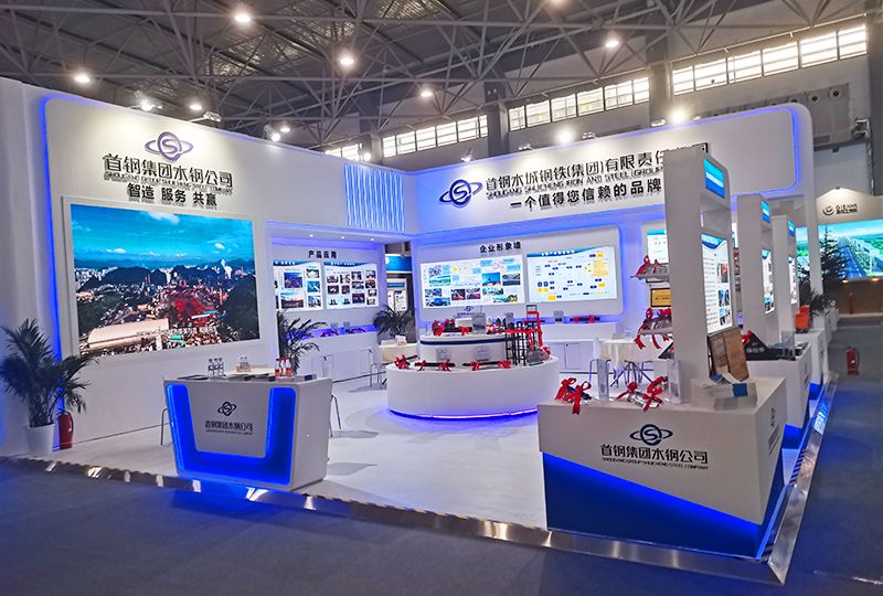 2021水鋼展臺 