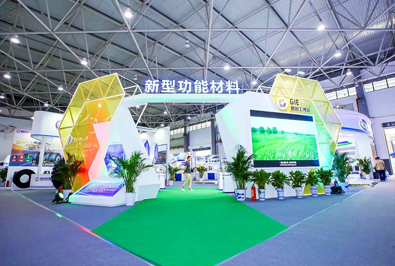 2021貴陽工博會新型功能材料展廳 