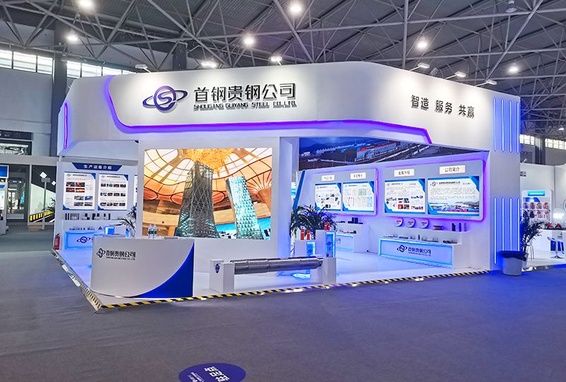 2021首鋼展臺 