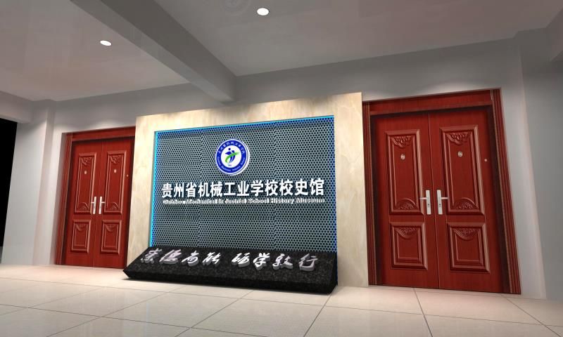 校史館承建1 