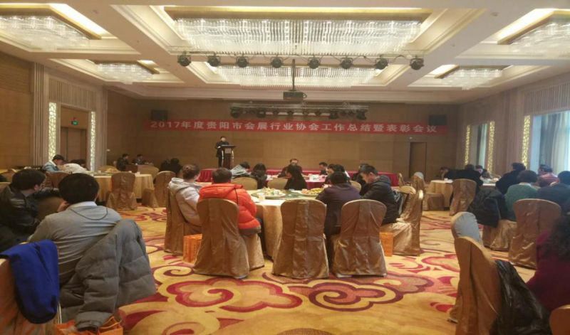 科博公司榮獲貴陽市會(huì)展業(yè)兩項(xiàng)殊榮，2017年，感恩有您!2018年,讓我們不忘初心,砥礪前行!